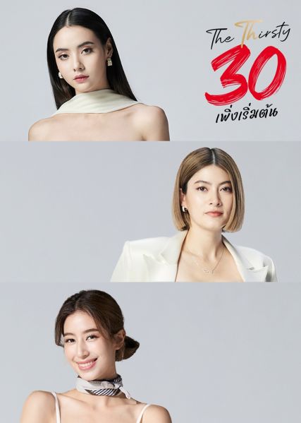 File:TheThirsty30-2.jpg
