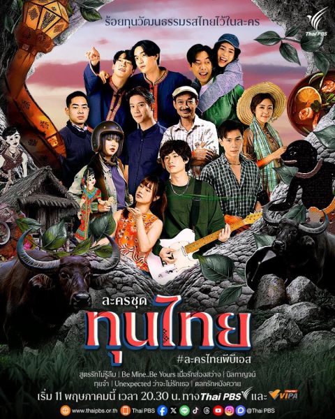 File:ThunThai.jpg