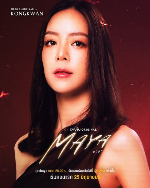 File:Maya(2025)-meiko.jpg