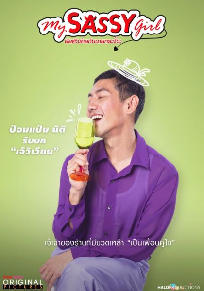File:MySassyGirl-niti.jpg