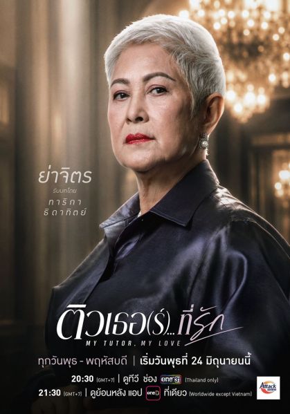 File:TiuThoe(r)...Thi Rak-koi.jpg