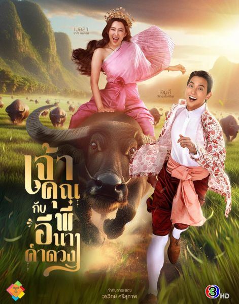 File:ChaoKhunPhiKapNangKhamDuang.jpg