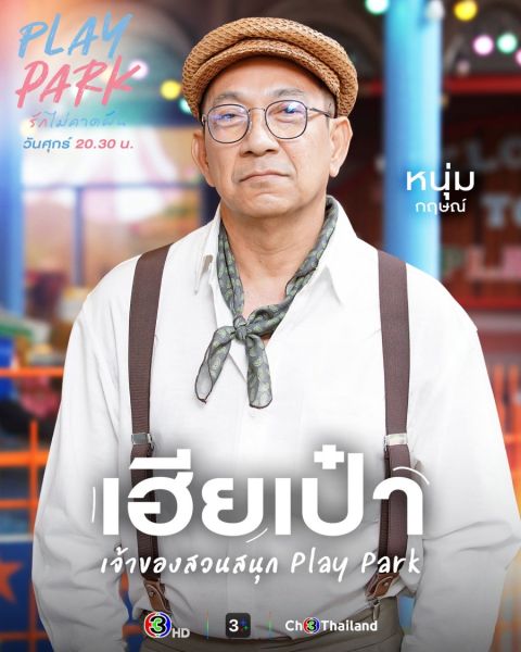 File:RakMaiKhatFan-num.jpg