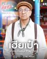 RakMaiKhatFan-num.jpg