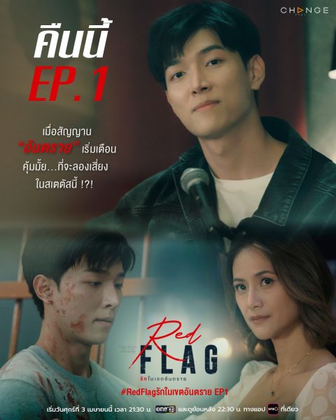 File:RedFlag-gn.jpg