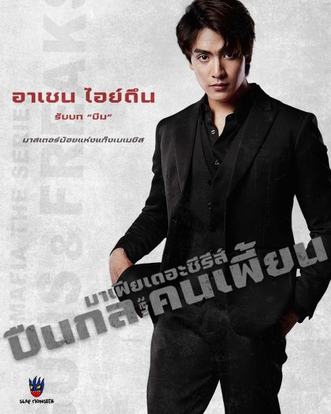 File:MafiaTheSeriesGunsandFreaks-joong.jpg