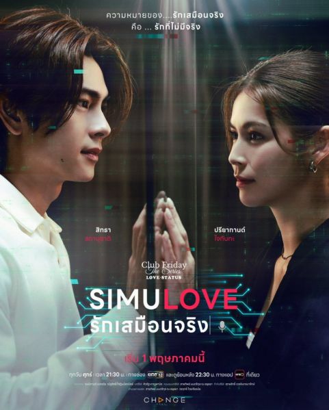 File:Simulove.jpg