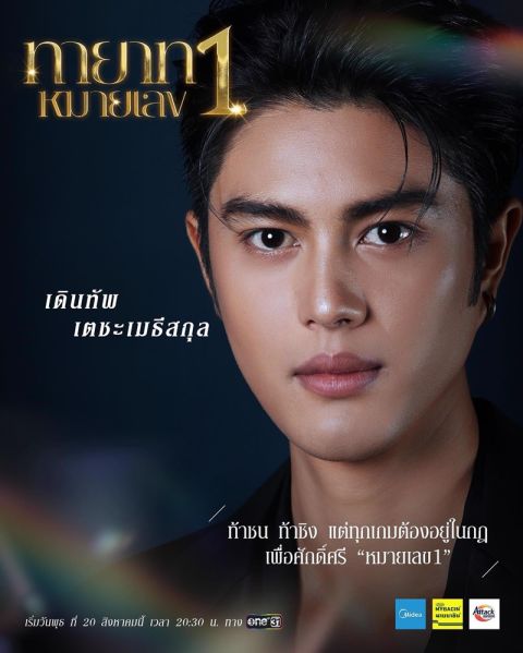 File:ThayatMaiLek1-team.jpg