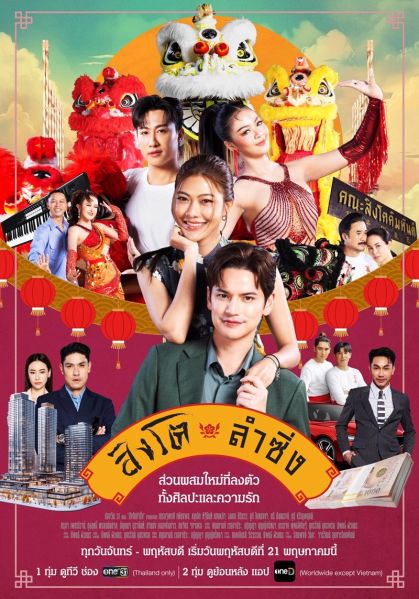 File:SingtoLamSing.jpg