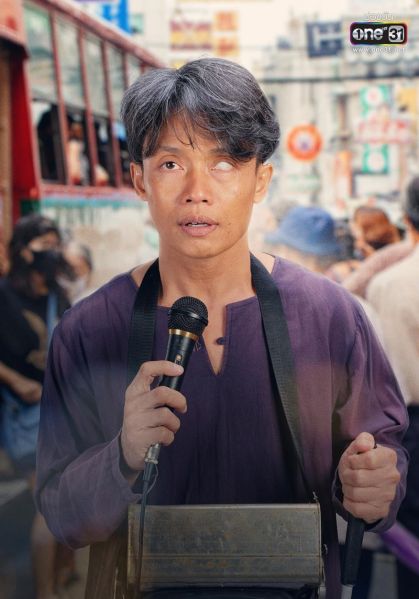 File:PorJaMaeYuNai-deaw.jpg