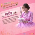 Princess Hours Thai Pat.jpg