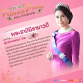 Princess Hours Thai Tao's Mother.png