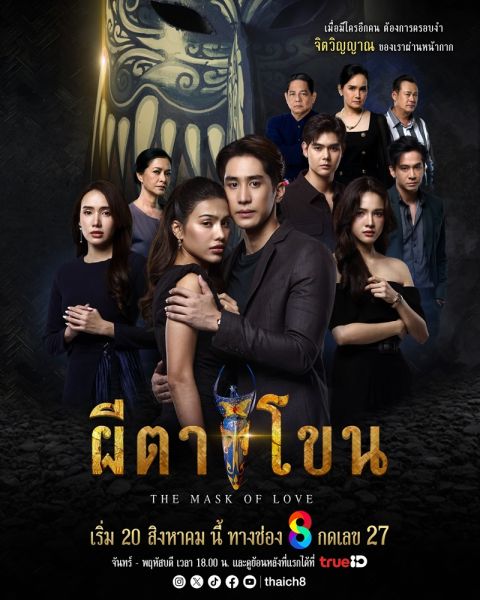 File:PhiTaKhon.jpg