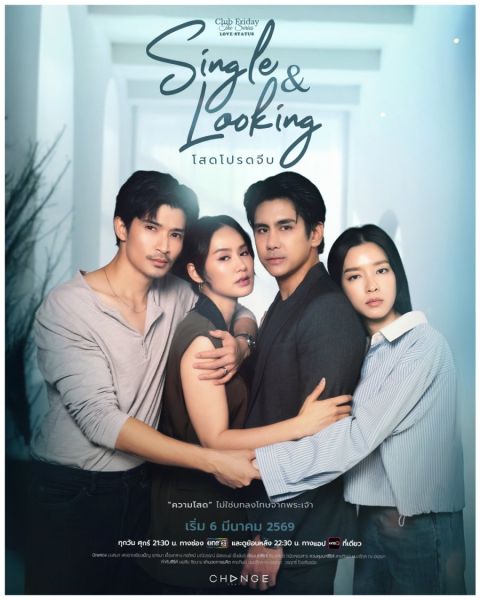 File:Single&Looking.jpg
