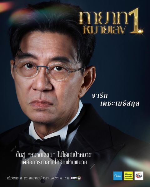 File:ThayatMaiLek1-doo.jpg