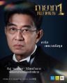 ThayatMaiLek1-doo.jpg