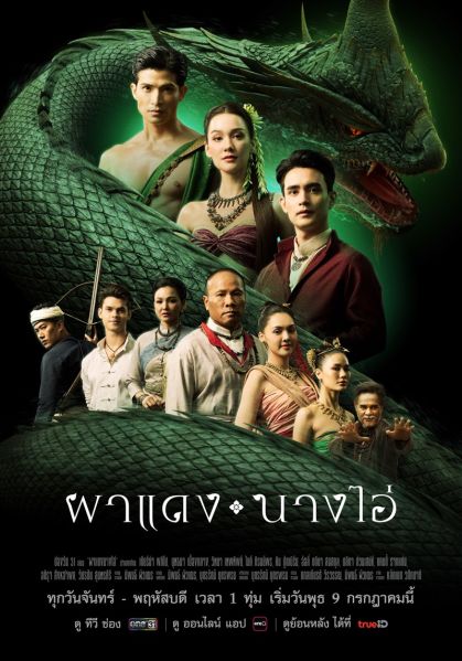 File:PhaDaengNangAi.jpg