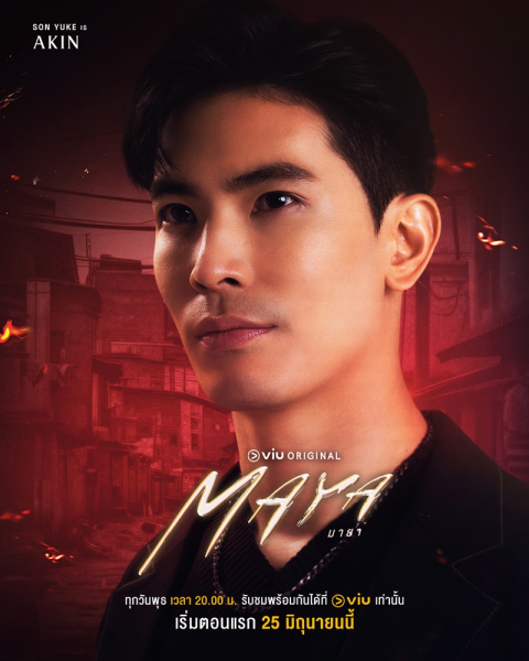 File:Maya(2025)-son.png