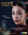 ThayatMaiLek1-ninna.jpg
