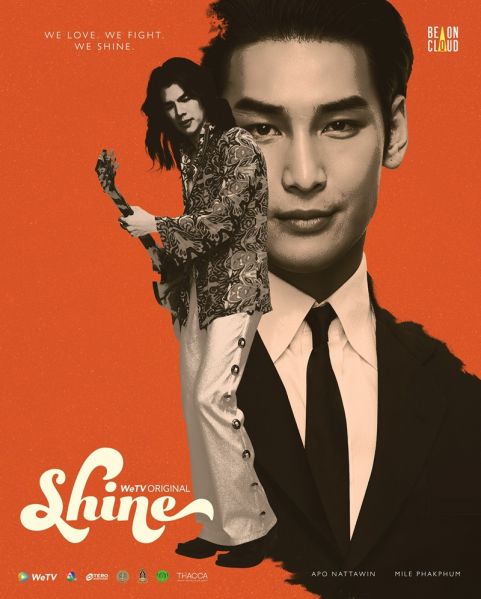 File:ShineTheSeries1.jpg
