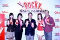 Glico-Pocky-Stars-Contest .jpg