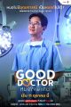 GoodDoctorThailand-doo.jpg