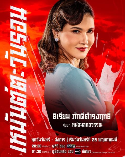 File:HemanTawanRon-ann.jpg