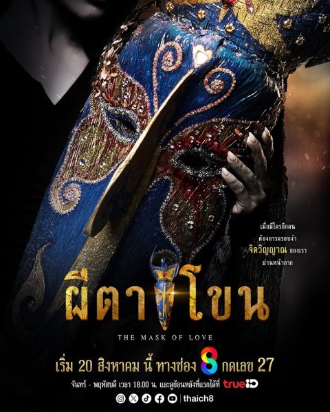 File:PhiTaKhon1.jpg