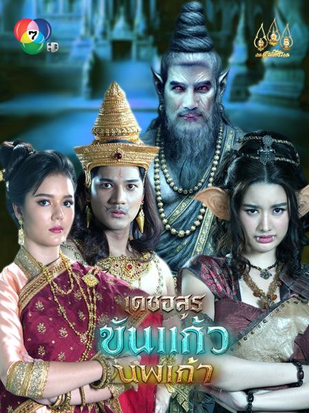 File:DetAsunKhankaeoNopphakao5.jpg