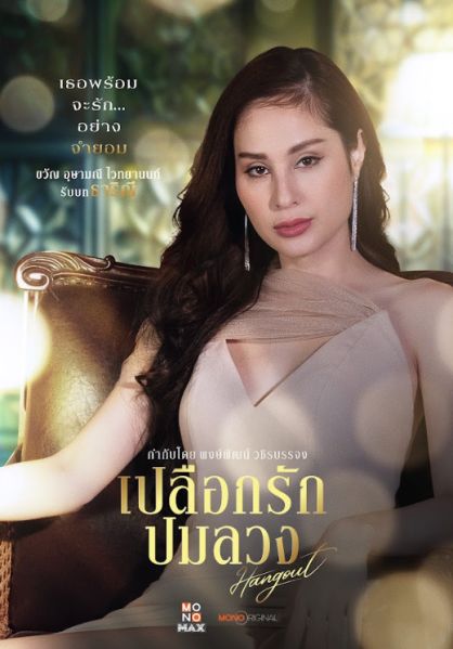 File:PlueakRakPomLuang-kwan.jpg
