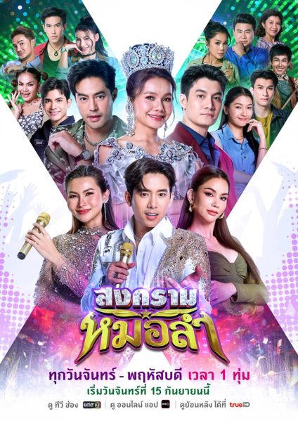 File:SongkhramMolam.jpg