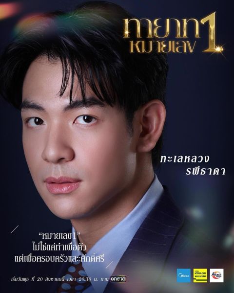File:ThayatMaiLek1-tonkhao.jpg