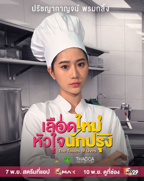File:LueatMaiHuajaiNakprung-mudmee.jpg