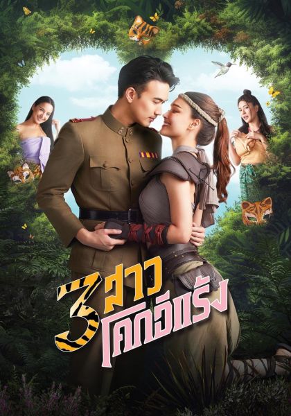 File:SamSaoKhokEeraeng.jpg