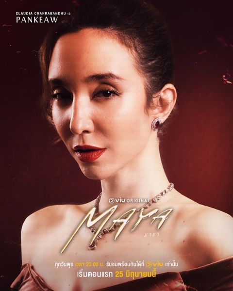 File:Maya(2025)-claudia.jpg