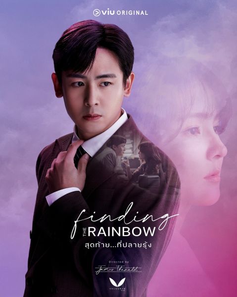 File:FindingtheRainbow-nichkhun.jpg