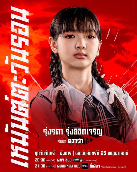 File:HemanTawanRon-inter.jpg