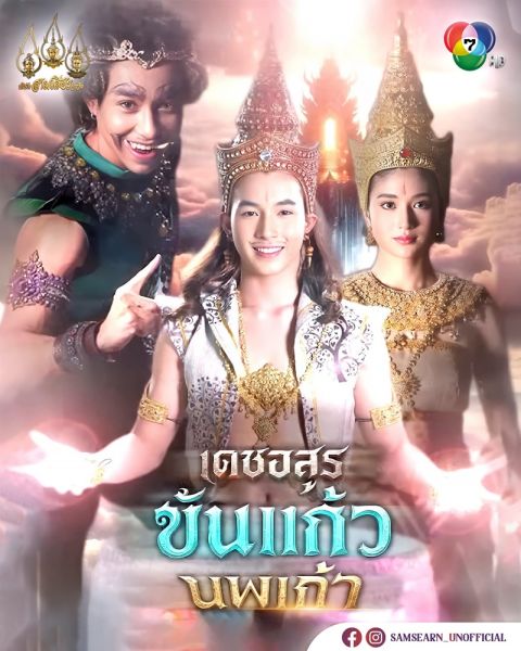 File:DetAsunKhankaeoNopphakao1.jpg