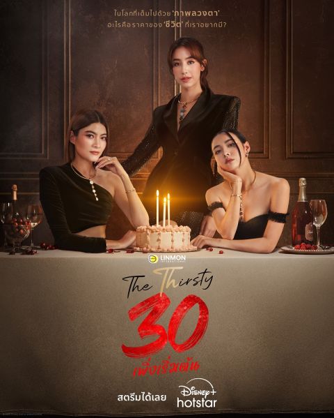 File:TheThirsty30-1.jpg