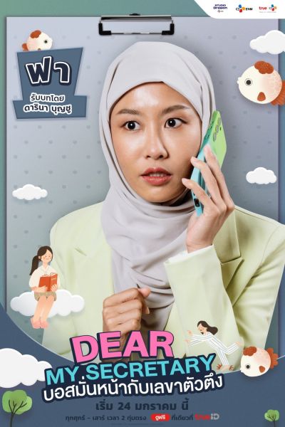 File:DearMySecretary-nancy.jpg