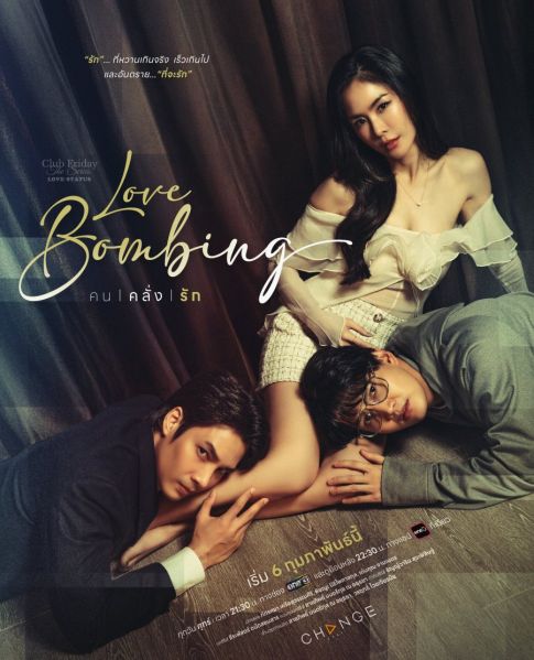 File:LoveBombing.jpg