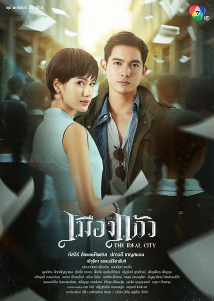 File:MuangKaew.jpg