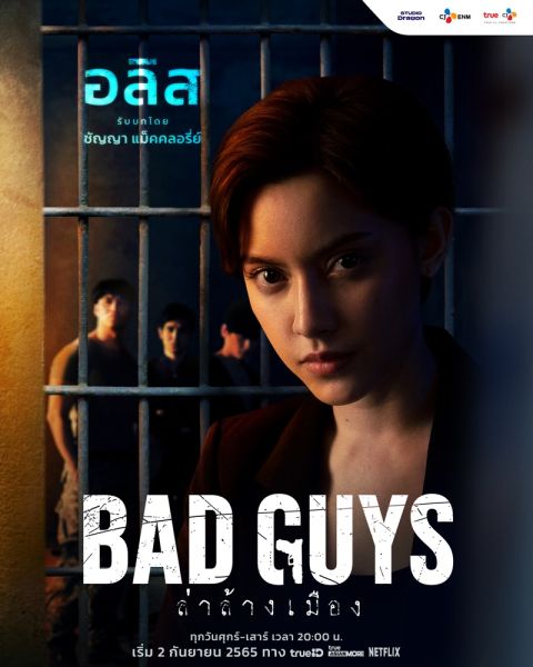 File:BadGuys-nink.jpg