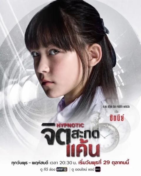 File:ChitSakotKhaen-nina.jpg