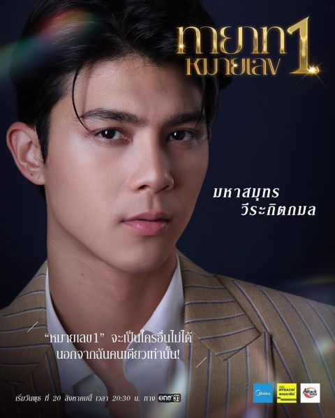 File:ThayatMaiLek1-new.jpg