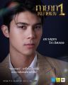 ThayatMaiLek1-new.jpg