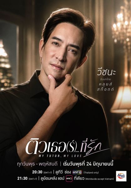 File:TiuThoe(r)...Thi Rak-louis.jpg