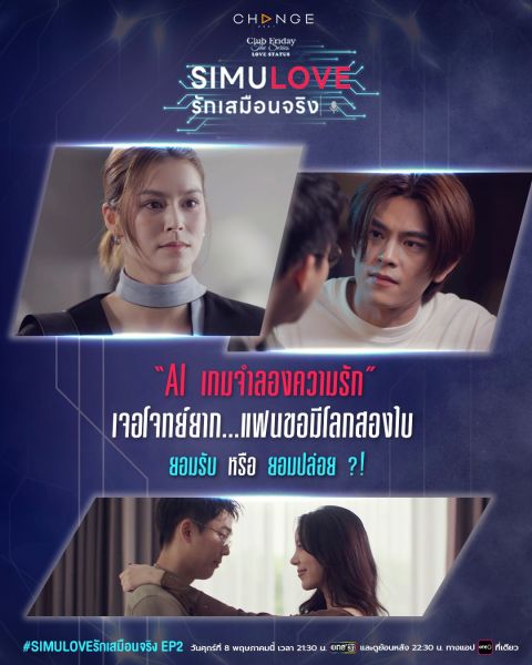 File:Simulove1.jpg