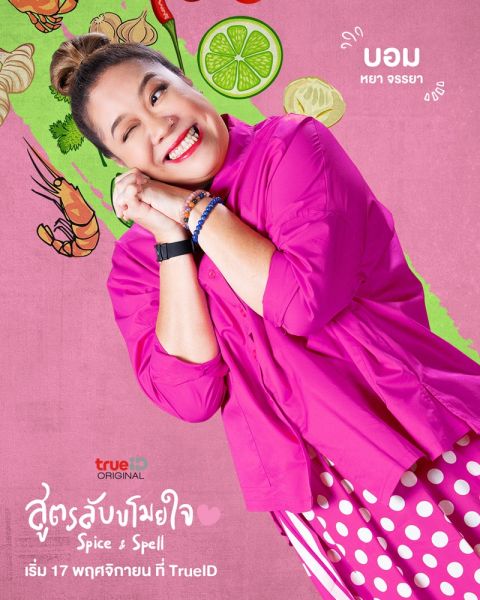 File:SutLapKhamoiJai-ya.jpg