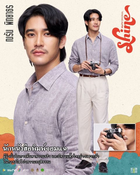 File:ShineTheSeries-euro.jpg